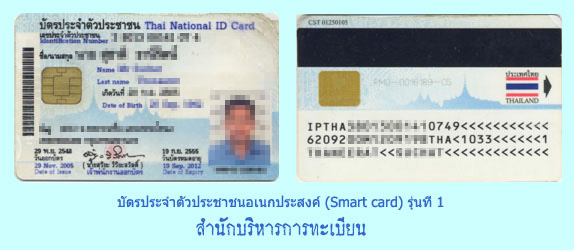 �ѵû�Шӵ�ǻ�ЪҪ�Ẻ�๡���ʧ�� (Smart card) ��蹷�� 1