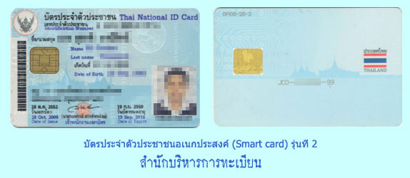 �ѵû�Шӵ�ǻ�ЪҪ��๡���ʧ�� (Smart card) ��蹷�� 2