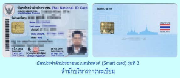 �ѵû�Шӵ�ǻ�ЪҪ��๡���ʧ�� (Smart card) ��蹷�� 3